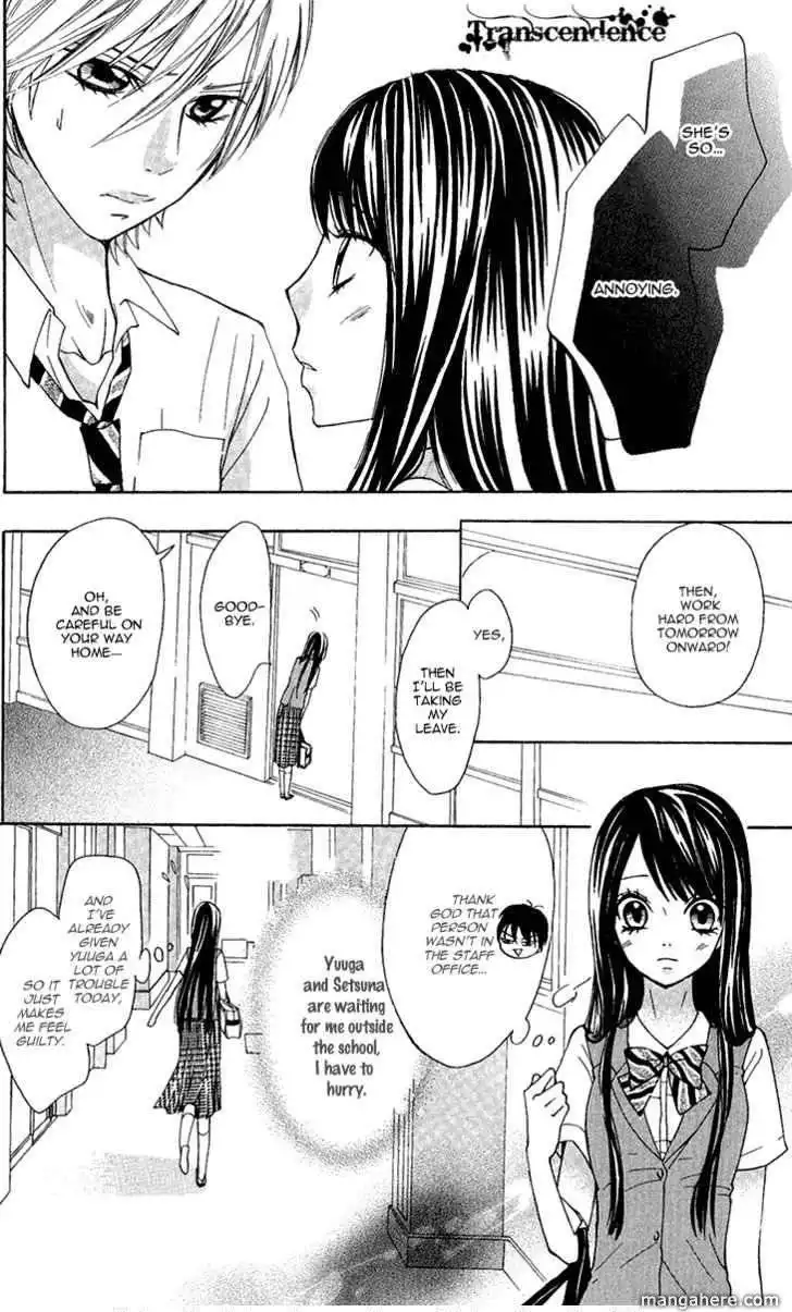 Ojou-sama wa Oyome-sama Chapter 11 32